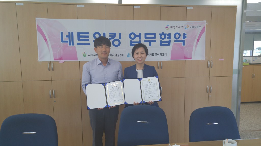 20160415_여성센터업무협약